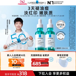 水杨酸祛痘嫩肤 理肤泉焕肤三酸精华液30ml 海外店 立即预订