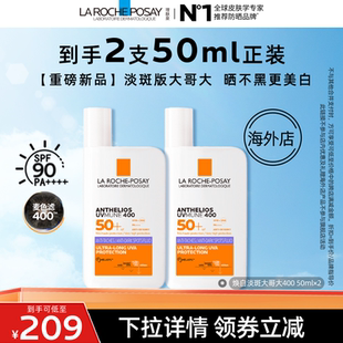 理肤泉SPF90紫标大哥大军训防晒淡斑美白焕亮海外店O 达人直播