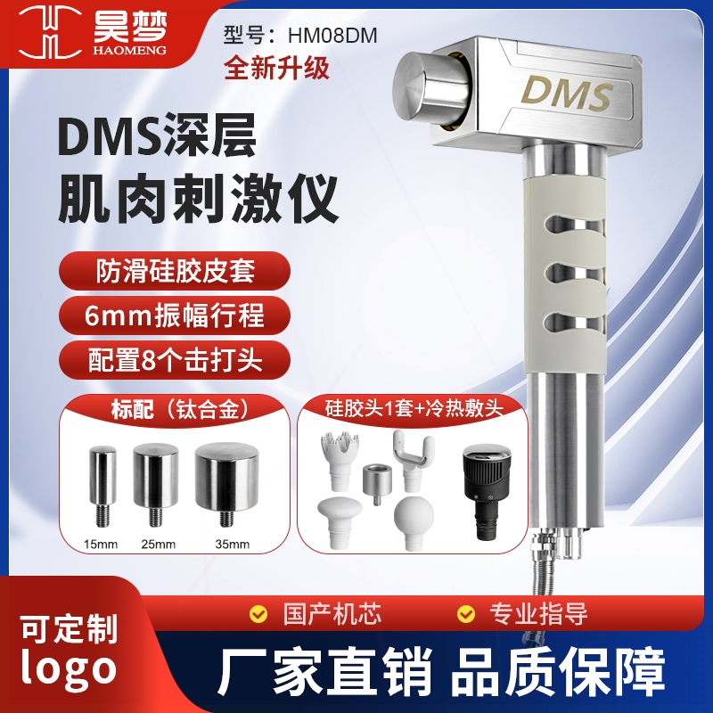 松按摩器松解筋膜枪昊梦dms深层