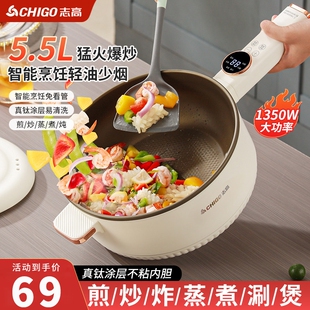 志高电炒锅家用多功能炒菜锅火锅理机烹饪机大容量不粘锅一体式料