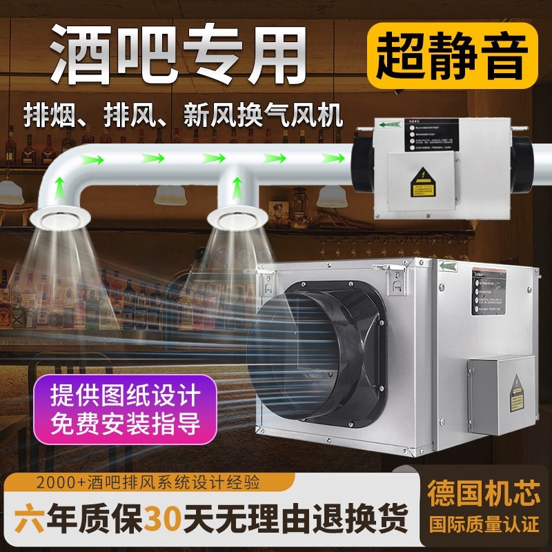 酒吧排风系统超静音管道抽风机强排气扇排风机力新风机换气通风,生活电器,换气扇/排气扇,淘宝优惠券,粉丝福利购,淘宝优惠卷