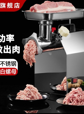 韩王电动绞肉机商用家用多功能碎式灌肠绞肉机肉机大功率不锈钢台