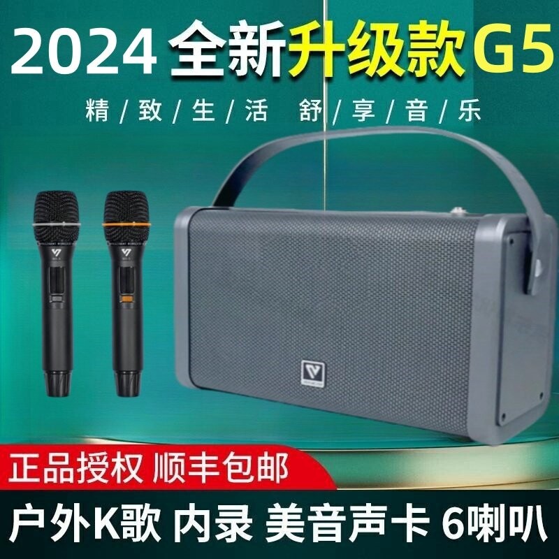 声优G5大功率便携式户外k歌乐器管重升降调乐器音响萨克斯电吹