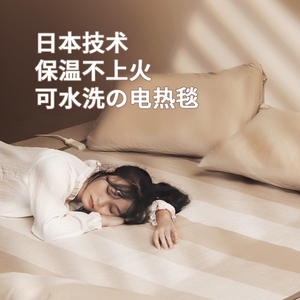 日本kotec广特可电热毯单人家用