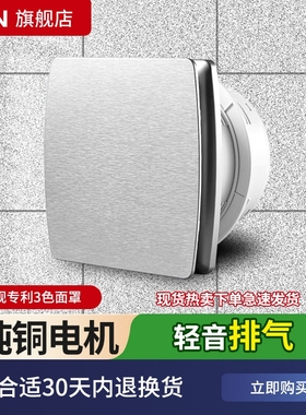 imn排气扇轻音强力卫生间厕所排150墙孔风扇家用抽风机换气扇100/