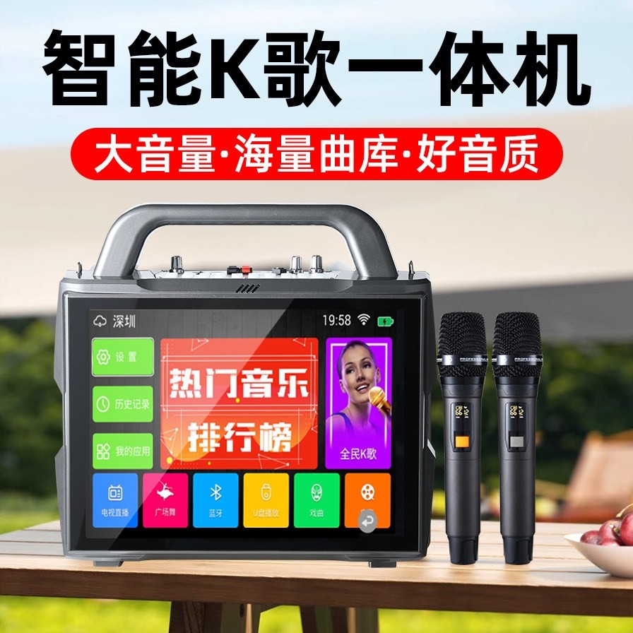2025新款点歌机智能户外k歌音响一体机家用套装家庭ktv卡拉0k移动