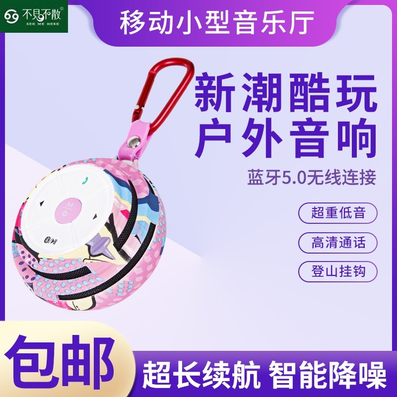 不见不散BV200+蓝牙高颜值音乐播无线小音响户外迷你插卡放器便携,影音电器,移动便携音箱,淘宝优惠券,粉丝福利购,淘宝优惠卷