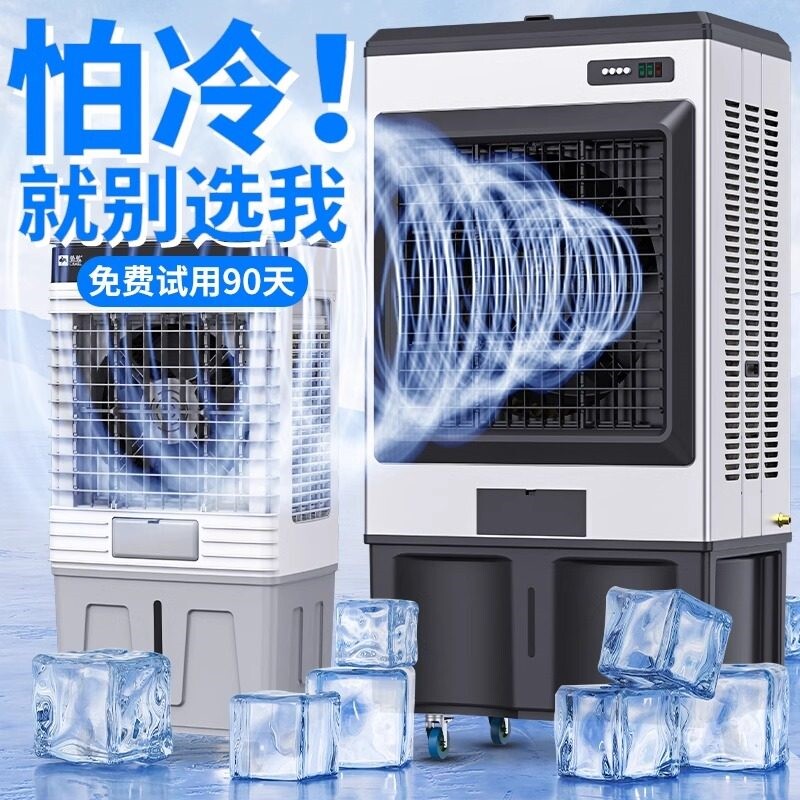 骆驼工业冷风机车间大型加水制冷