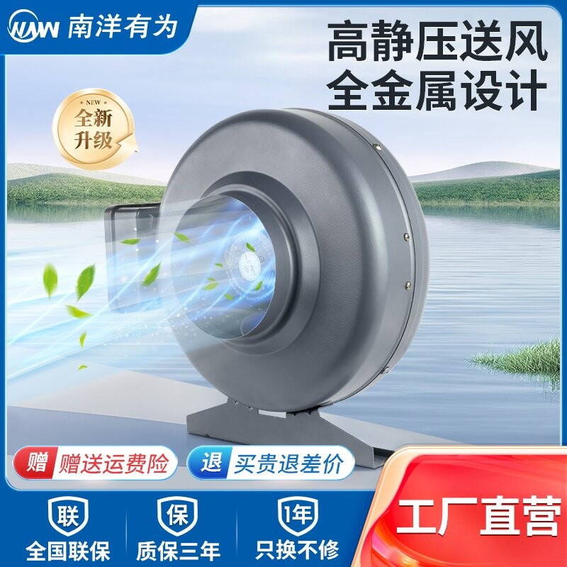 南洋有为（NYYW）大吸力排气扇涡