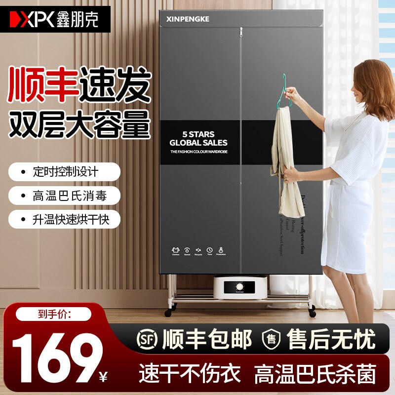 德系烘干机家用干衣机可折叠大容小型宝宝杀菌烘干器风干量速干衣