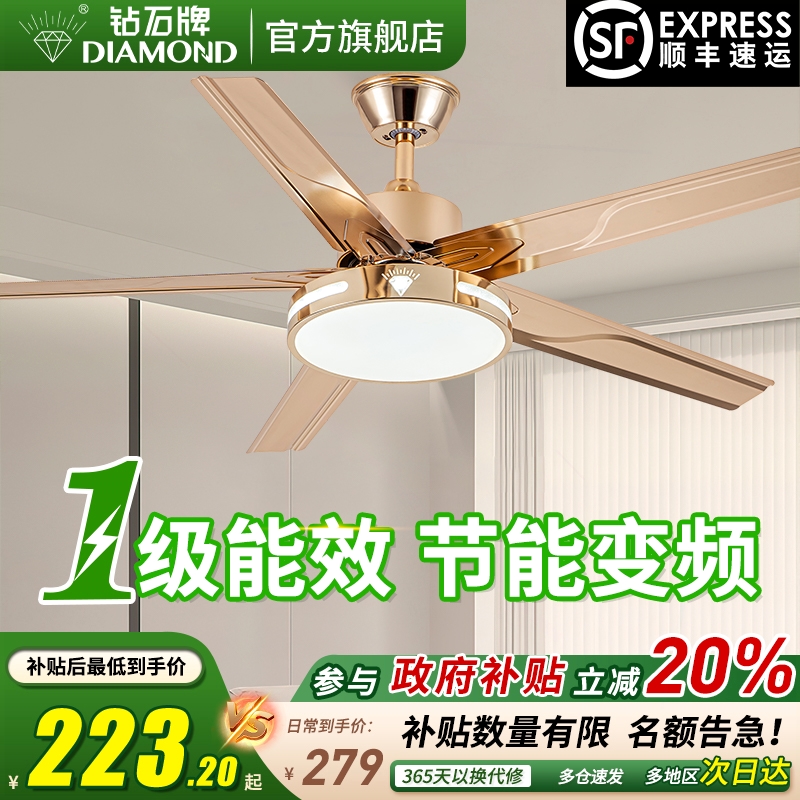 钻石牌风扇灯2025年新款客厅家用