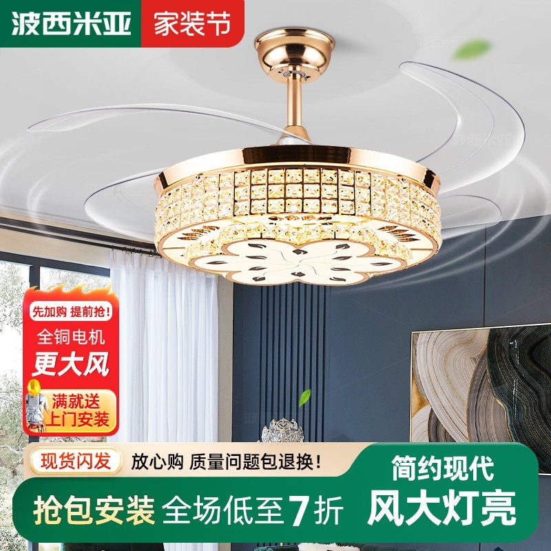 隐形水晶吊扇灯风扇灯金色轻奢变家用客厅餐厅卧室电扇吊灯一体频