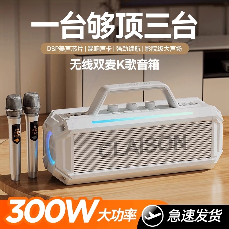 卡一体机300W大功率户外K歌广场舞重低音炮柯莱逊蓝牙音响直播声