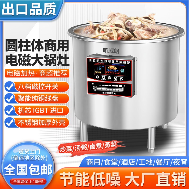圆形学校工厂食堂大锅灶大功率爆