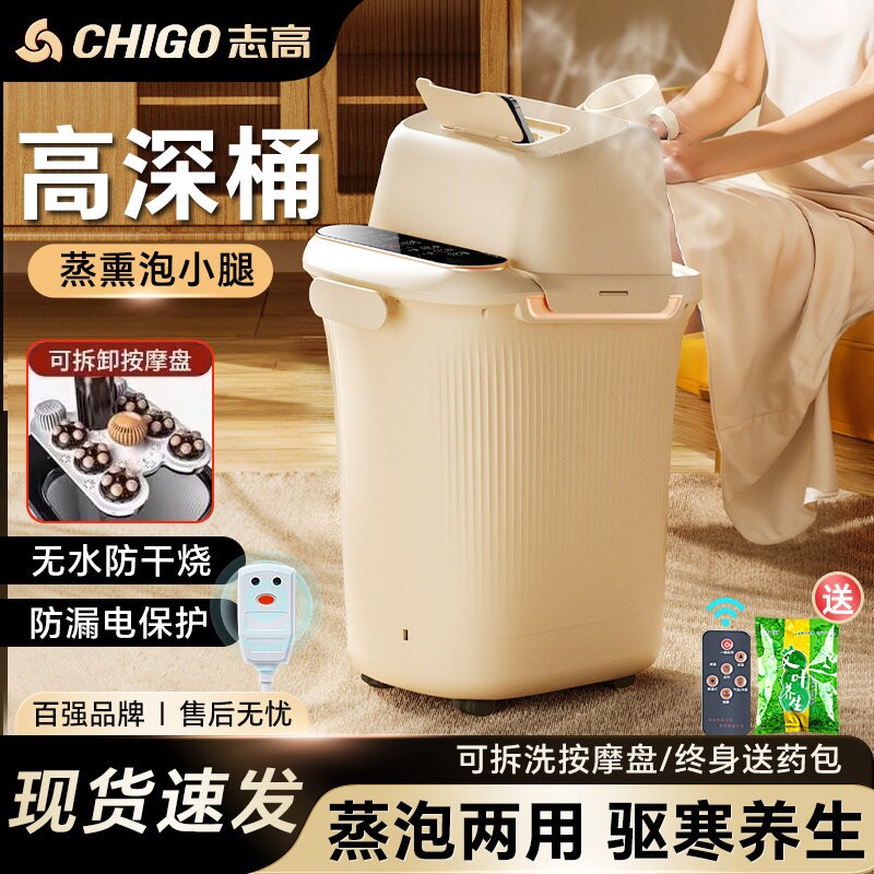 志高加热恒温泡脚桶过小腿高深过