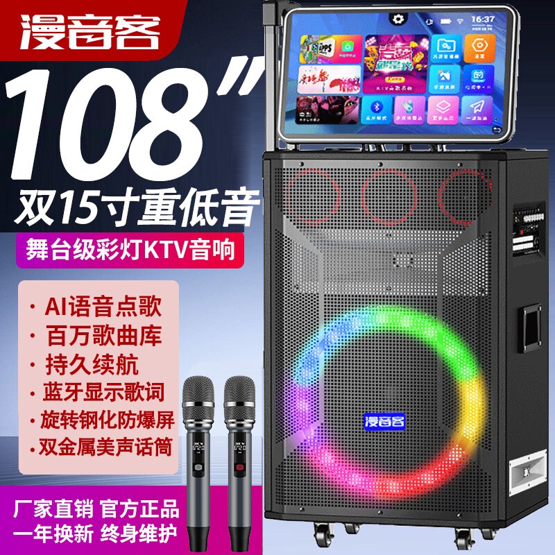 户外K歌音响15寸大功率带彩灯KTVOK智能移动拉杆音箱一体机卡拉