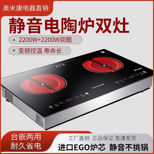 双电陶炉家用嵌入式电磁炉双灶爆