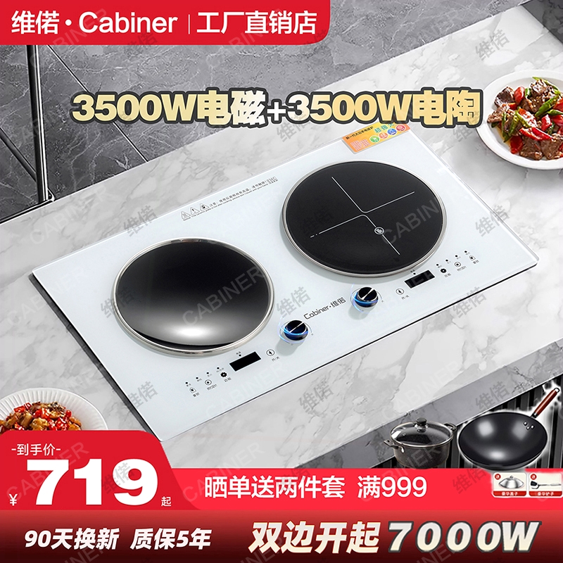 灶3500W大功率猛火白色电磁炉双灶头嵌入式家用电陶炉一平一凹电