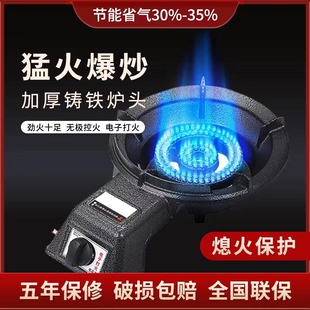 煤气灶家用低压猛火炉燃气灶节能用猛火液化气灶煤气灶家