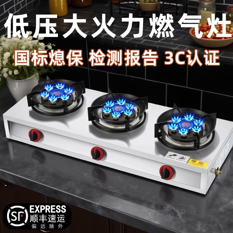 天然气煲仔炉熄火保护装置商用四