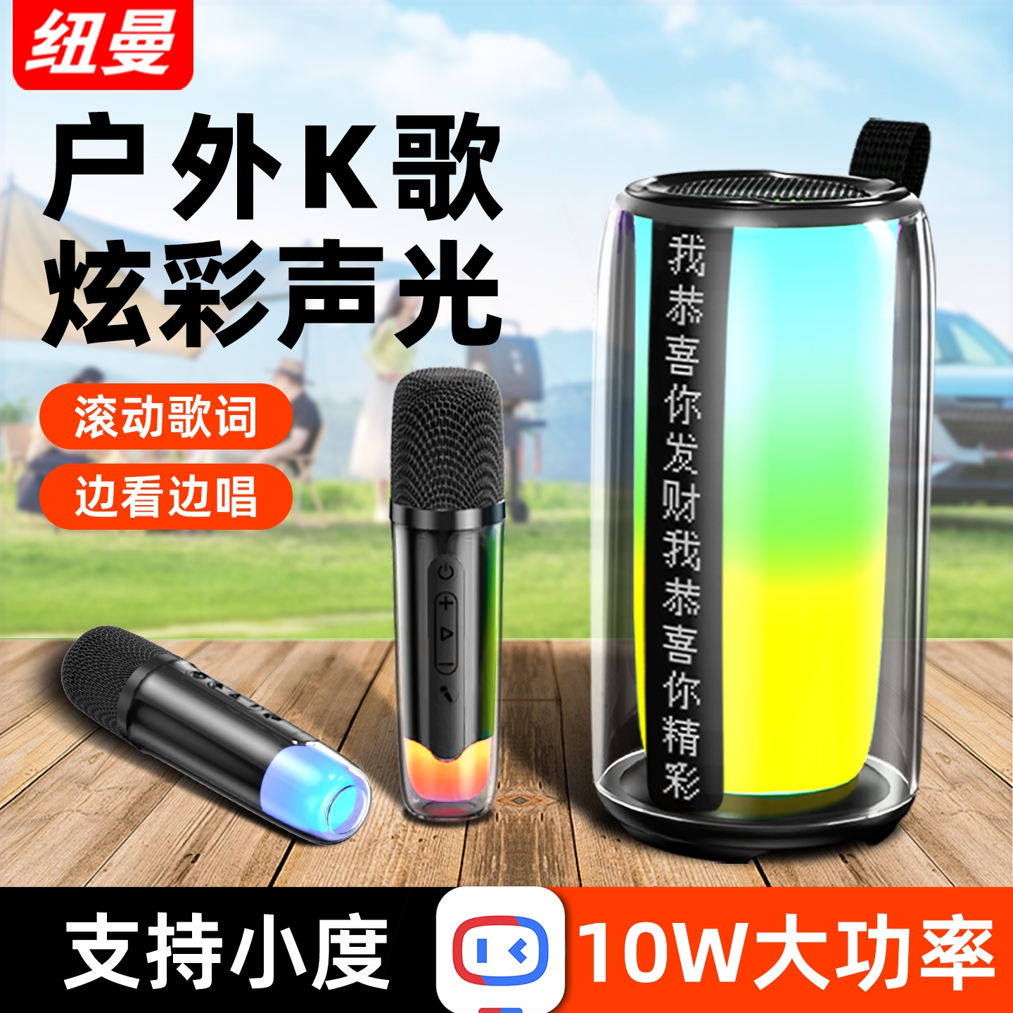 箱家庭KTV纽曼户外唱歌音响带无线话筒一体麦克风k歌低重音蓝牙音