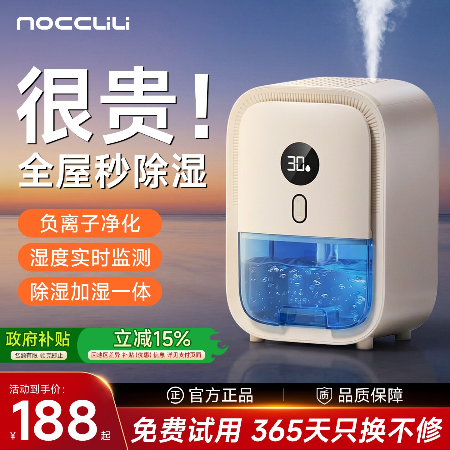 除湿机家用卧室内抽湿机小型静音湿防潮回南天神器国家补贴宿舍吸