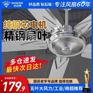 56寸不锈钢大风力电风扇餐厅纯铜 钻石牌吊扇家用客厅宿舍工业吊式