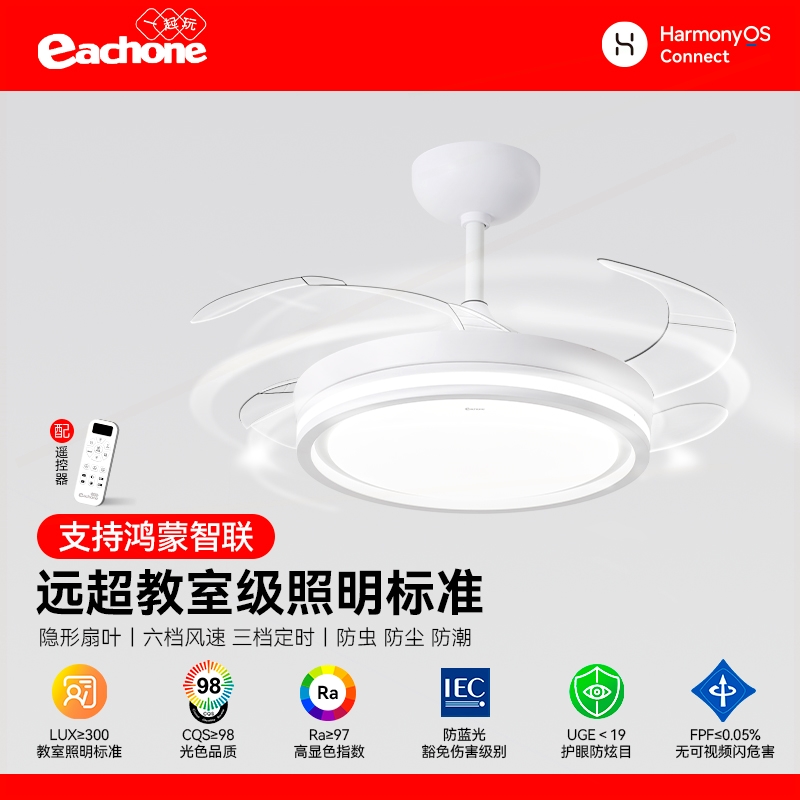 隐形风扇灯客厅装饰吊扇灯现代简支持鸿蒙智联约餐厅卧室吊灯风扇