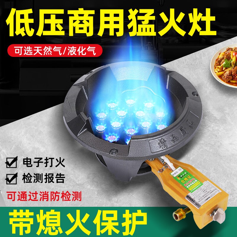 低压猛火灶商用饭店摆摊专用煤气认证强力燃气炉天然气熄火保护3C