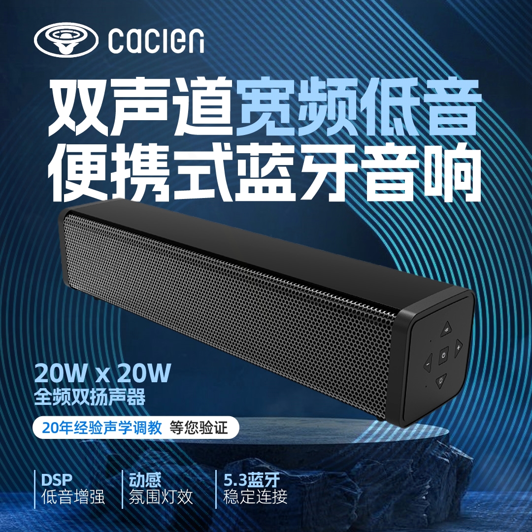 2025新款蓝牙音箱低音炮音响长条通用户外便携式大音量型音响无线