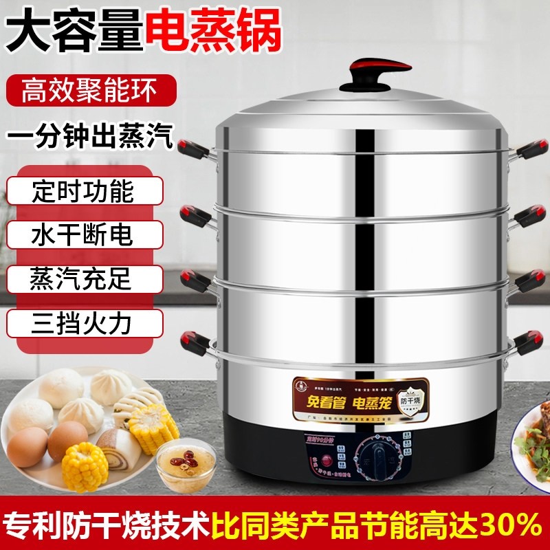 宏速多功能大容量电蒸锅不锈钢多用47CM层蒸菜包电蒸笼插电家用商,厨房电器,电蒸锅/台式电蒸箱/肠粉机,淘宝优惠券,粉丝福利购,淘宝优惠卷