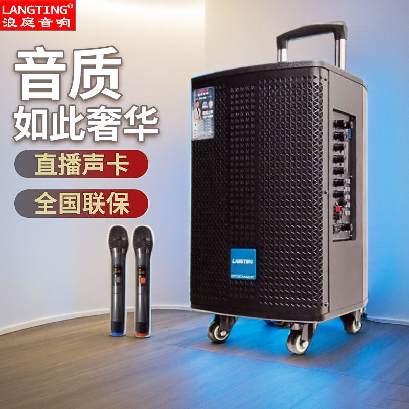 浪庭GD08-41户外直播声卡音响大率K歌乐器拉杆广场舞蓝牙音箱功