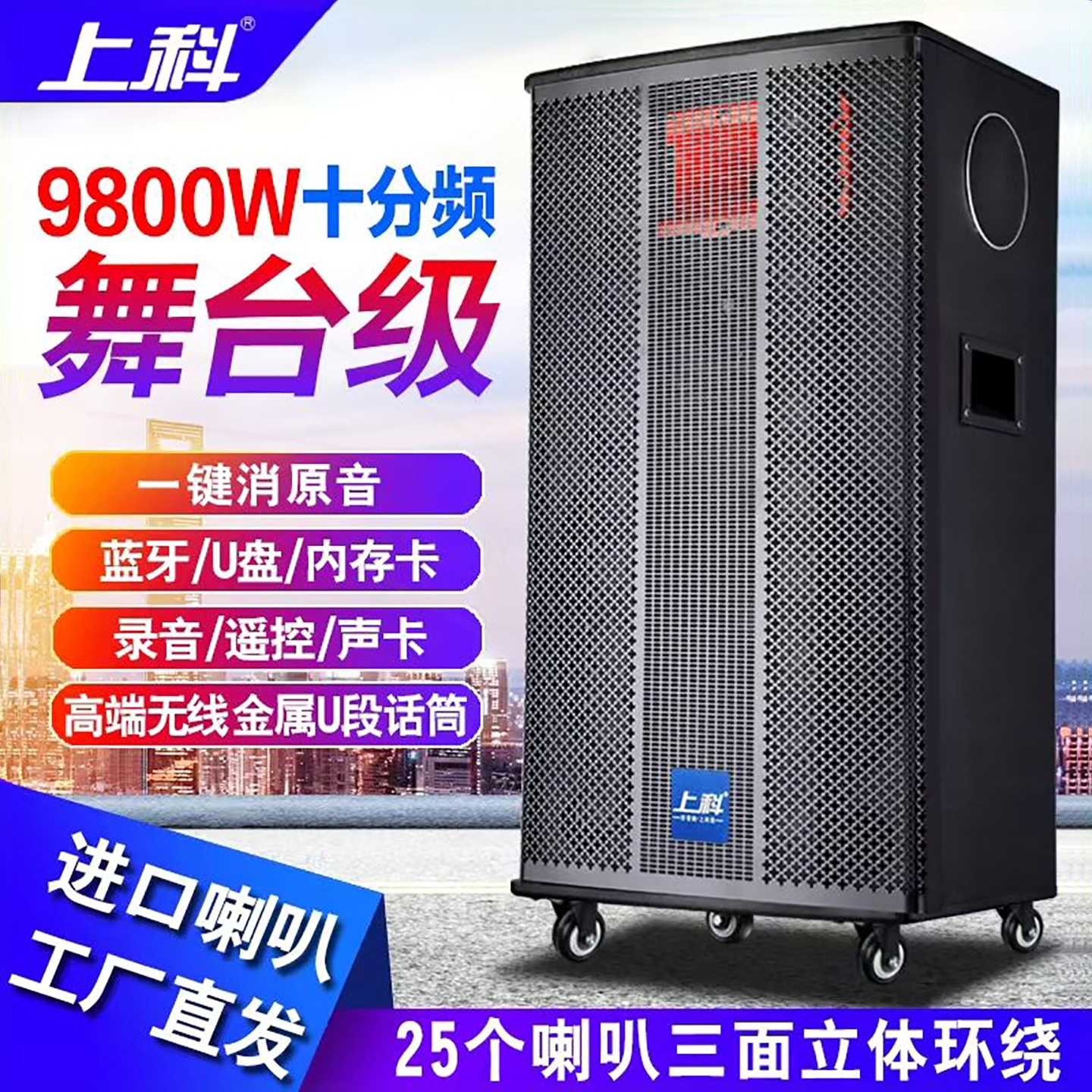 K歌大音量拉杆音箱上科广场舞音响家用户外舞台级演出大功率蓝牙