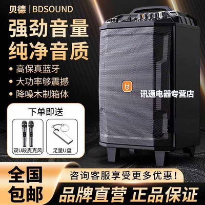 贝德乾坤0862户外广场舞音响拉杆