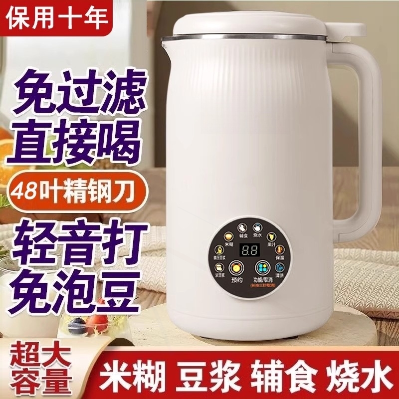 德国新款破壁机家用全自动小型多