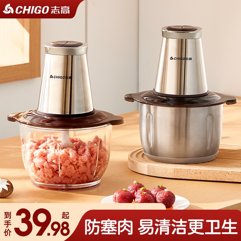 志高绞肉机家用电动小型全自动多