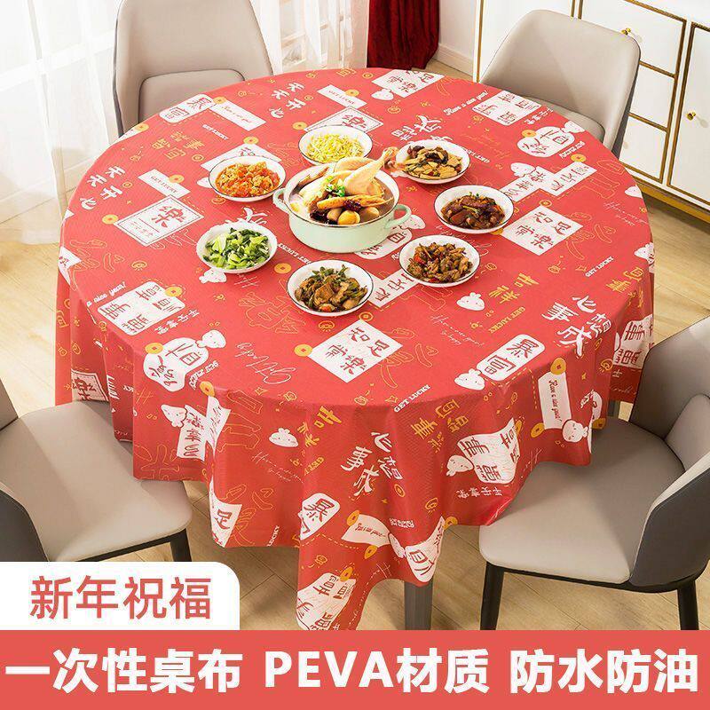 一次性喜庆结婚红色新年桌布婚宴酒席家用防水超厚圆桌一次性桌布图片