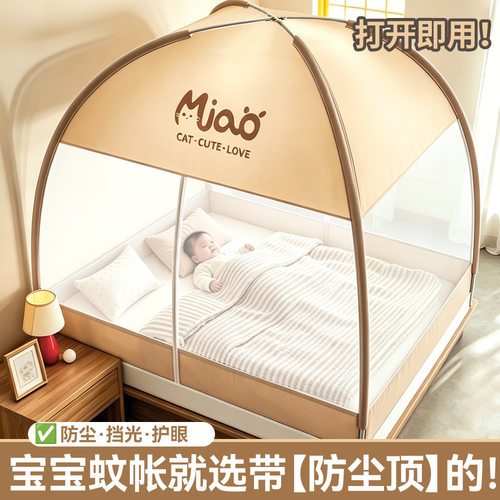 免安装蒙古包蚊帐家用卧