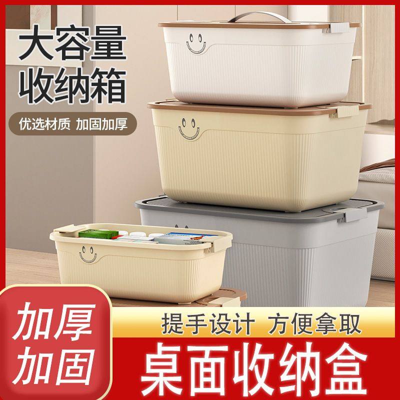 新款桌面收纳盒零食杂物水果收纳筐手提家居锅碗衣物收纳整理箱,收纳整理,茶具收纳盒,淘宝优惠券,粉丝福利购,淘宝优惠卷