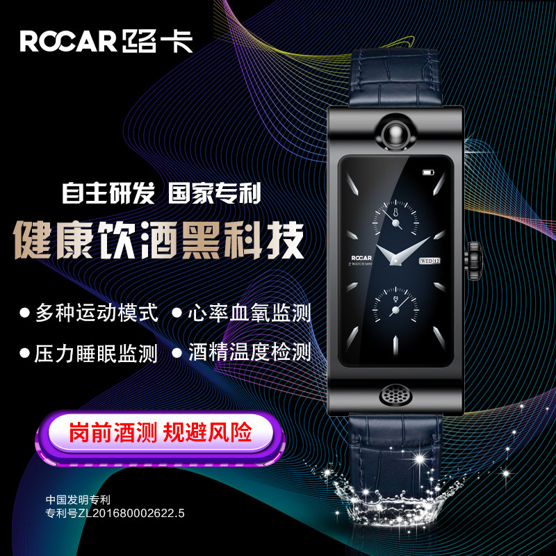 路卡ROCAR智能手表酒精温度检测运动心率血氧健康监测 M-90宇宙黑