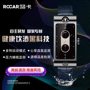 路卡ROCAR智能手表手环酒精检测运动心率血氧监测 Pro星空灰