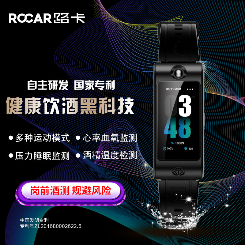 路卡ROCAR智能手表酒精检测运动心率血氧温度监测手环M-90石墨黑