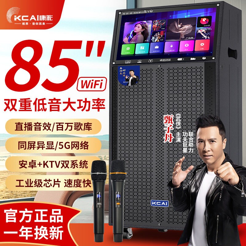 户外广场舞音响带显示触摸屏大音音KTV点歌视频拉杆音箱量智能语