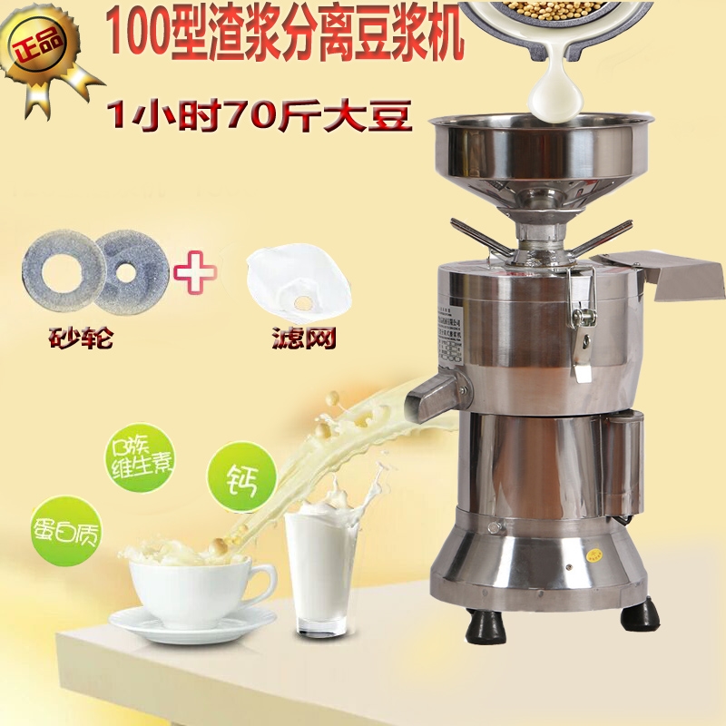 豆浆机商用早餐店用全自动豆腐脑机家用打浆机机渣浆分离小型磨浆