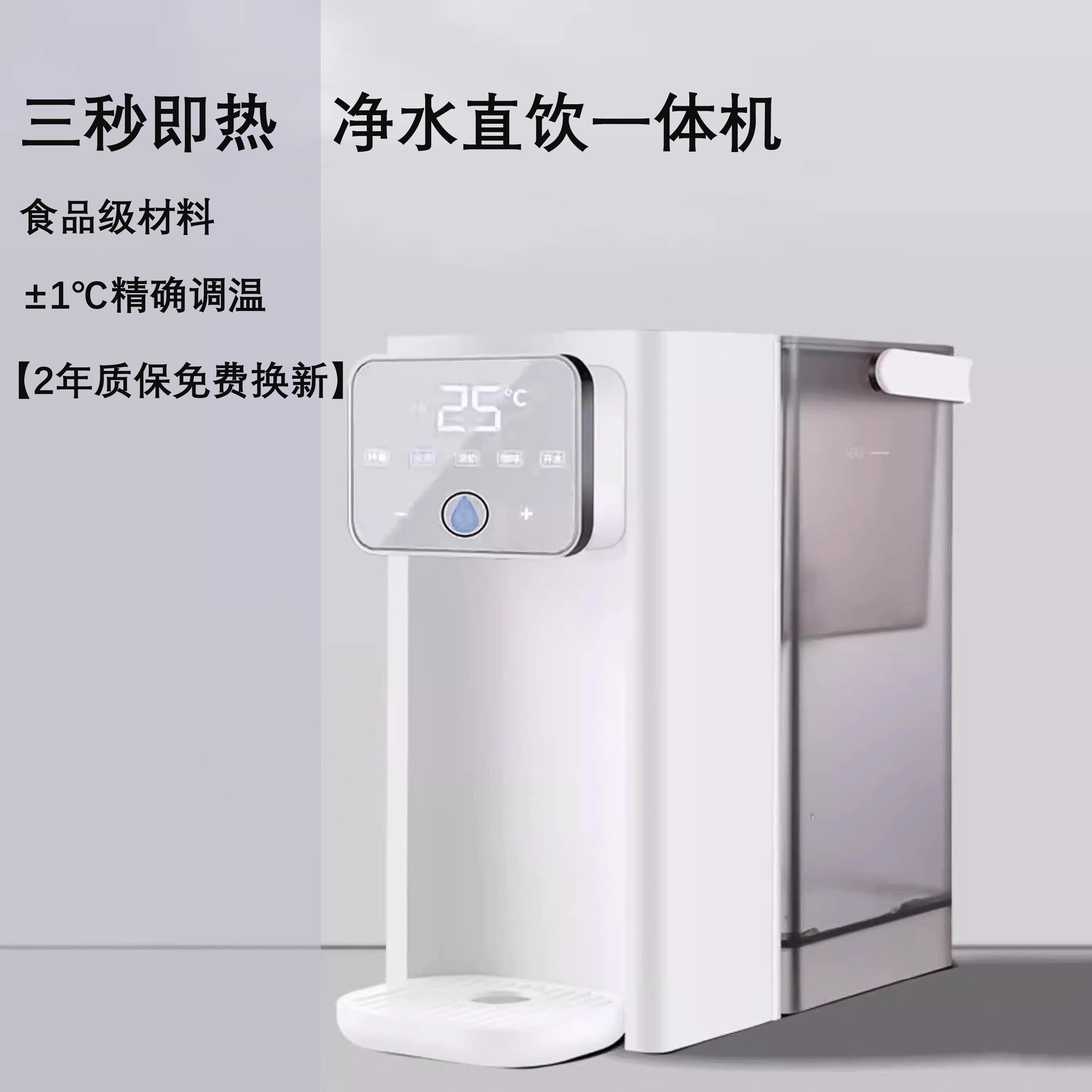 即热饮水机家用智能桌面吧台式小壶型饮净水器一体机2024新款烧水
