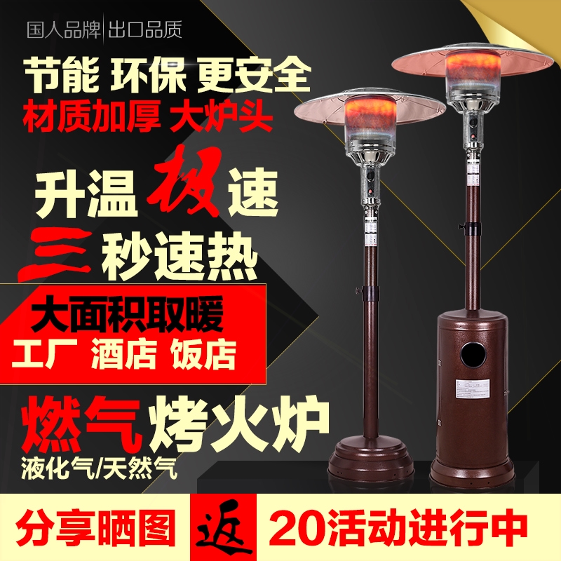 伞形燃气取暖器家用液化气天然气