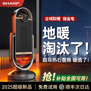 夏普暖立方暖风机家用电取暖器节2025新能省电暖气热风机取暖神器