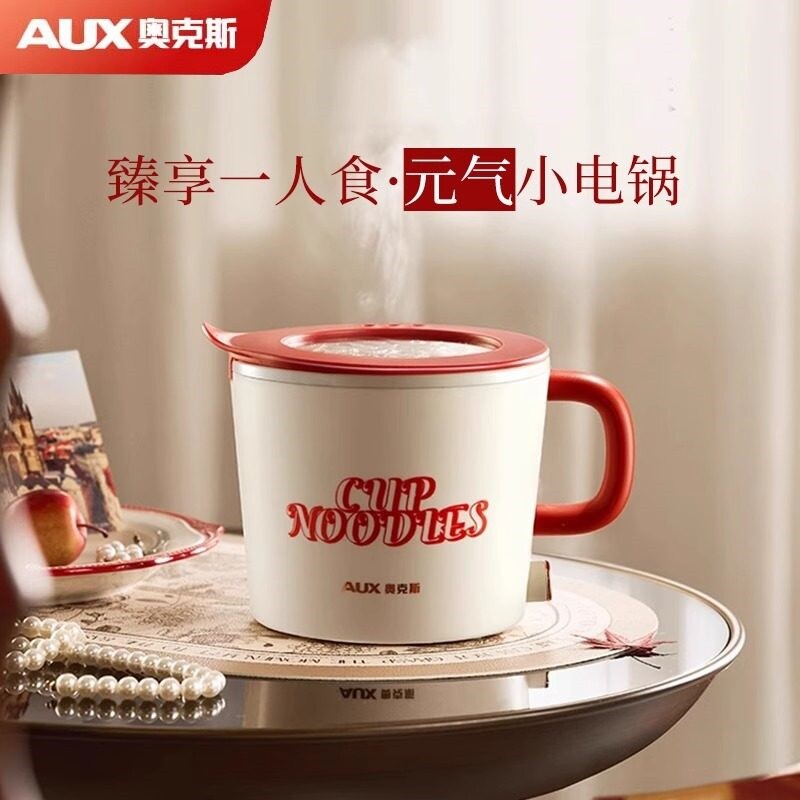 奥克斯电煮锅小型宿舍迷你多功能锅泡面锅办公室电煮锅一人食电火
