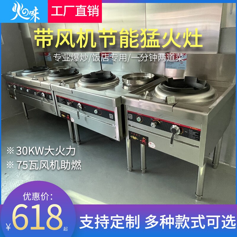 火味商用猛火灶液化气天然气煤气
