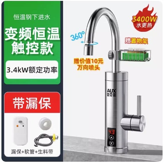 奥克斯电热水龙头家用即热式厨房热速热冷热两用电热水器快速加